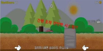 달려라지렁이_지렁이런런런 screenshot 3