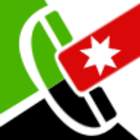 دليل الهاتف الاردني иконка