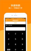 GOMAJI 店家系統 ảnh chụp màn hình 1