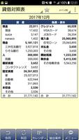 複式家計簿pro スクリーンショット 3