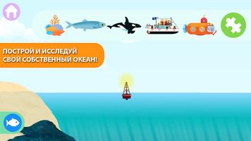 MarcoPolo Ocean постер