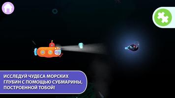 MarcoPolo Ocean скриншот 2