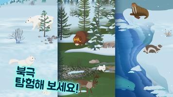 MarcoPolo Arctic 포스터