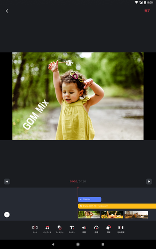無料で Gom Mix アプリの最新版 Apk1 0 9をダウンロードー Android用 Gom Mix Apk の最新バージョンをダウンロード Apkfab Com Jp
