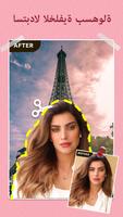 Cutout Photo Editor تصوير الشاشة 2