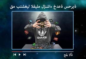 Video Magic: عكس تطبيق الفيديو الملصق