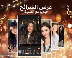 Photo Music Video Maker الملصق
