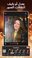 Photo Music Video Maker تصوير الشاشة 1
