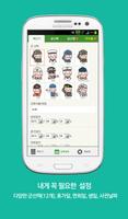 곰신톡 syot layar 2