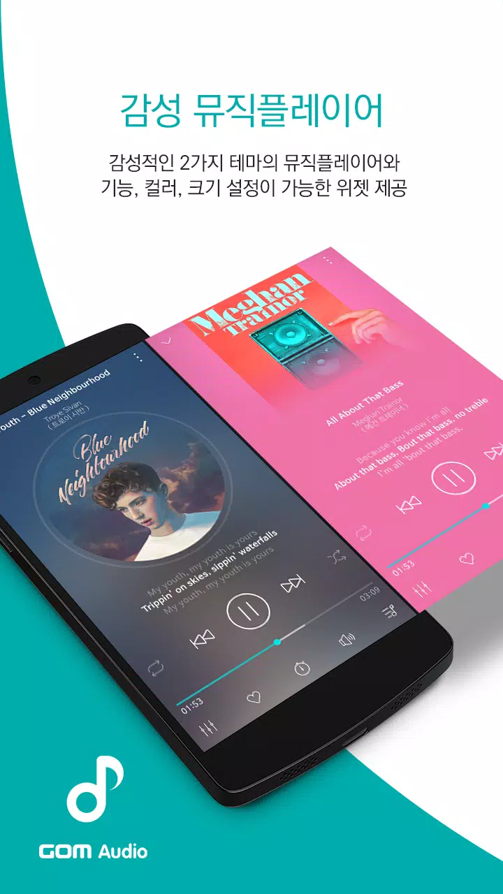 Android용 곰오디오 Apk 다운로드