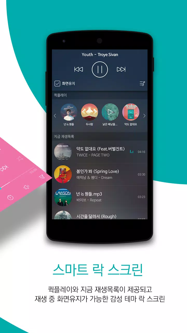 Android용 곰오디오 Apk 다운로드