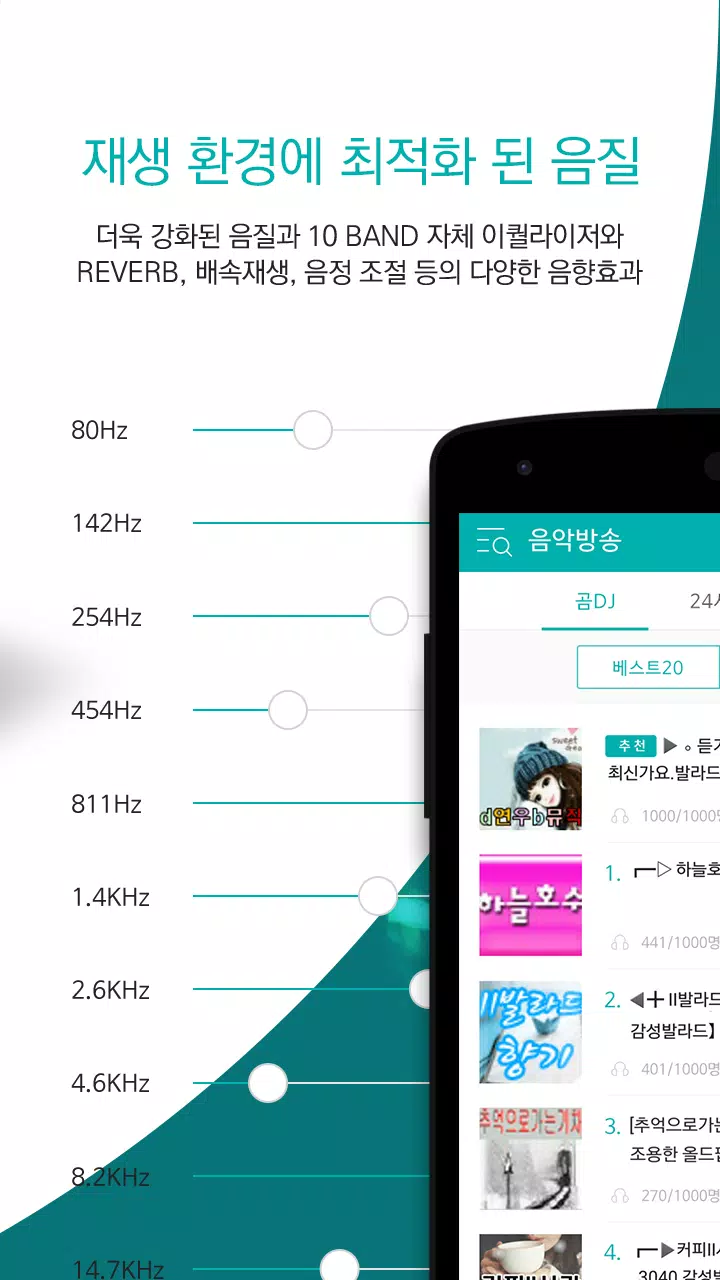 Android용 곰오디오 Apk 다운로드