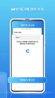 NFC 태그 리더 스크린샷 2