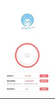 工蚁VPN screenshot 1