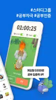 공부작당소모임(공작소) - 스터디그룹 앱 Screenshot 1
