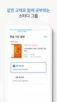 공부작당소모임(공작소) - 스터디그룹 앱 Screenshot 2