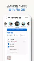 공부작당소모임(공작소) - 스터디그룹 앱 Screenshot 5