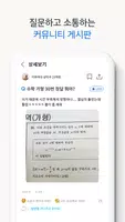 공부작당소모임(공작소) - 스터디그룹 앱 Screenshot 7