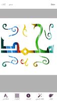 المصمم اسمك على صورة - الكتابة تصوير الشاشة 3