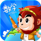 Wukong Math 悟空数学国际版 أيقونة