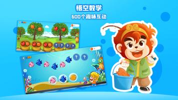Wukong Math 悟空数学国际版 تصوير الشاشة 3