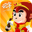 ”悟空识字 Wukong Shizi