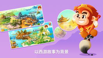 悟空识字 Wukong Shizi تصوير الشاشة 1