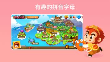 Wukong Pinyin 悟空拼音国际版 الملصق