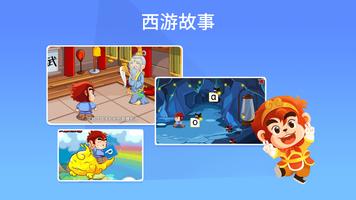 Wukong Pinyin 悟空拼音国际版 capture d'écran 2