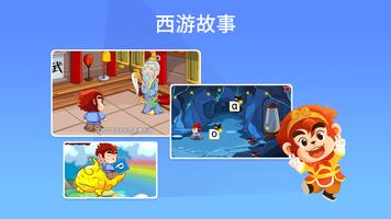 Wukong Pinyin 悟空拼音国际版 تصوير الشاشة 2