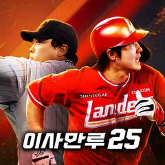 이사만루25 アプリダウンロード