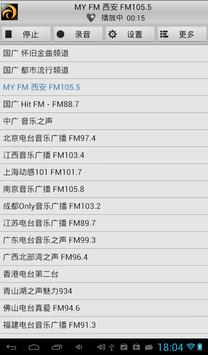 龙卷风收音机 截图 10