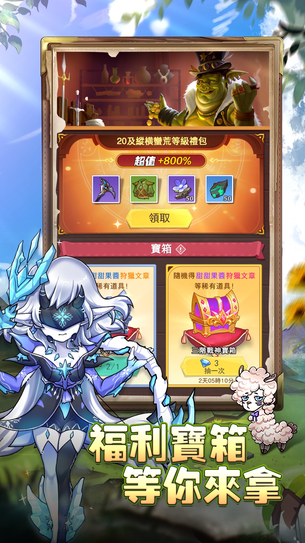 精靈之箭 APK for Android Download