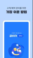 공비서 पोस्टर