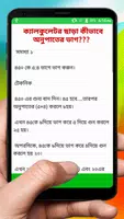 গণিতের শর্টকাট নিয়ম ~ Math Shortcut Rules تصوير الشاشة 6