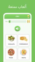 تعلم الايطالية Learn Italian تصوير الشاشة 2