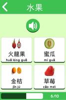 學習中文 Chinese for beginners 截圖 2