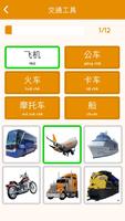 Learn Chinese for beginners Ekran Görüntüsü 2