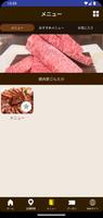 焼肉家ごんたかとカルビ屋大福柏の葉店 公式アプリ screenshot 2