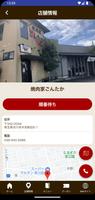 焼肉家ごんたかとカルビ屋大福柏の葉店 公式アプリ screenshot 3