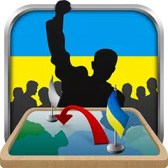 Simulator of Ukraine アプリダウンロード