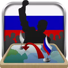 Simulator of Russia アプリダウンロード