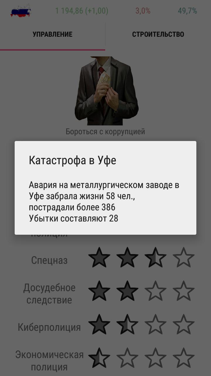 Играем рф премиум