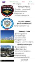 Симулятор России Премиум постер