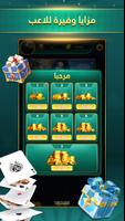 بطل العرب Ekran Görüntüsü 2