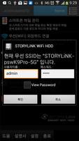 برنامه‌نما mCloud StoryLink 세마전자 SEMA عکس از صفحه