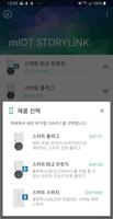 mIOT STORYLiNK screenshot 2