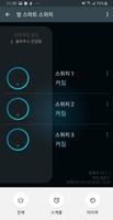 mIOT STORYLiNK screenshot 3