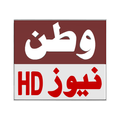 WATAN NEWS HD