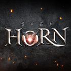 혼(Horn) иконка